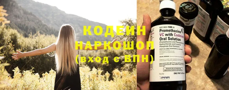 продажа наркотиков  Кудымкар  Codein Purple Drank 