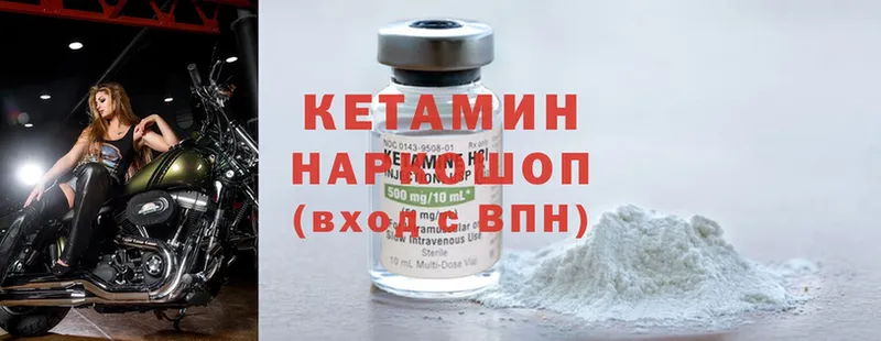 Кетамин ketamine  Кудымкар 